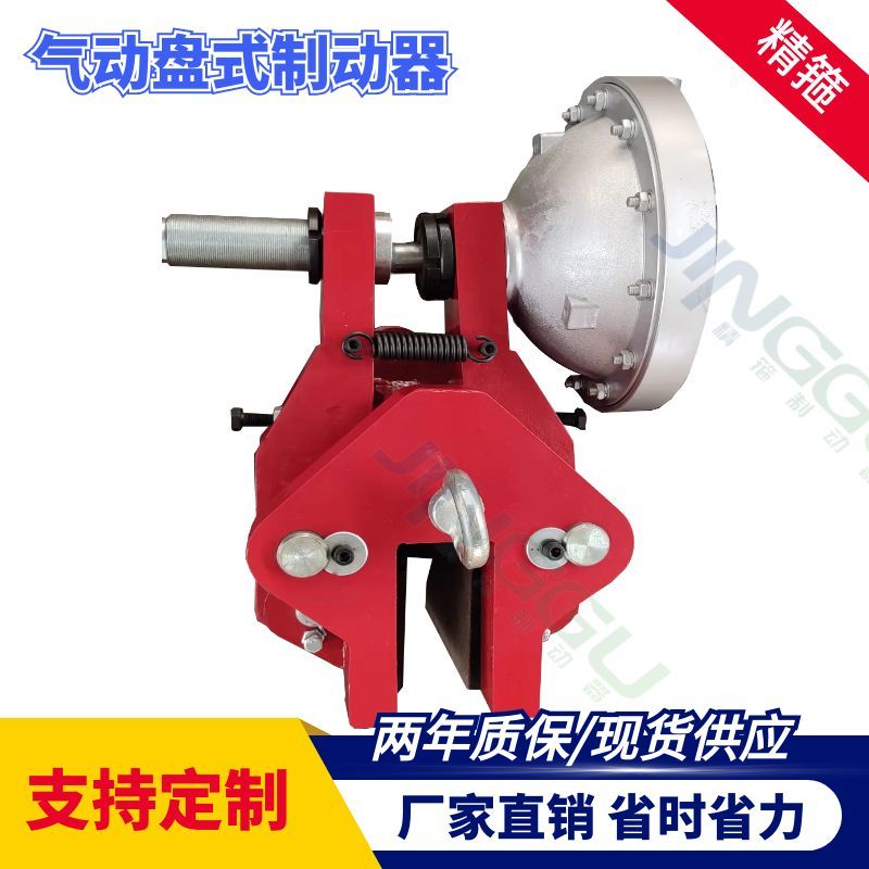PDD14氣動(dòng)盤式制動(dòng)器安裝方便，可配套進(jìn)口氣包