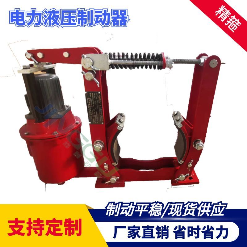 電磁制動器，和液壓制動器的比較